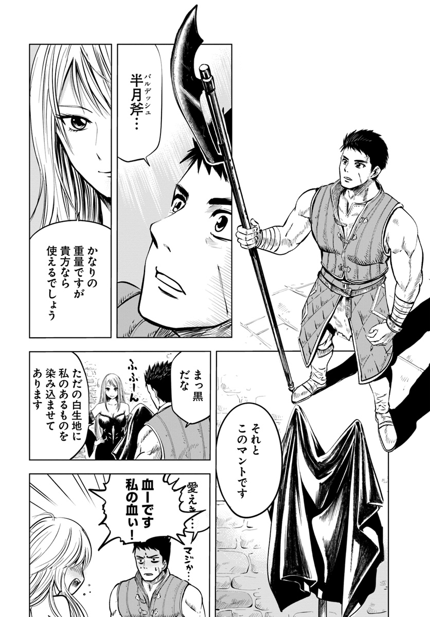 Oukoku e Tsuzuku Michi - Dorei Kenshi no Nariagari Eiyuutan Chap 4.1 - Next Chap 5.1