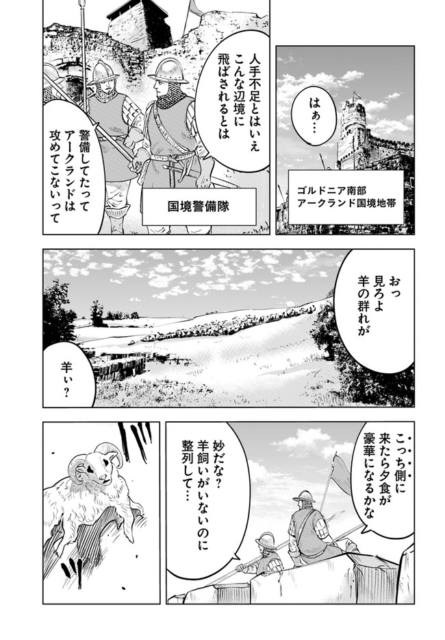 Oukoku e Tsuzuku Michi - Dorei Kenshi no Nariagari Eiyuutan Chap 40 - Next Chap 41