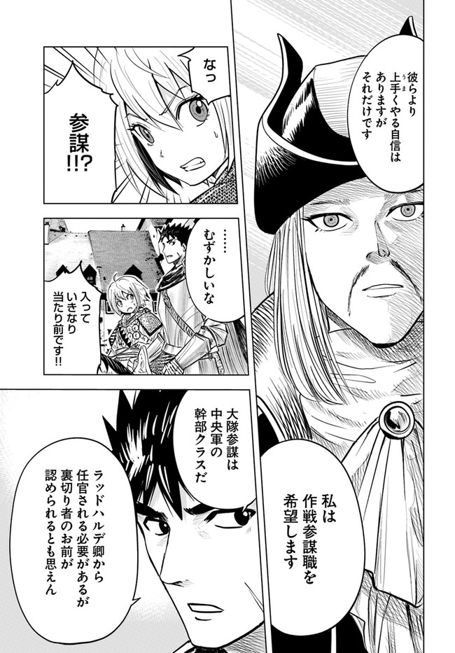 Oukoku e Tsuzuku Michi - Dorei Kenshi no Nariagari Eiyuutan Chap 40 - Next Chap 41