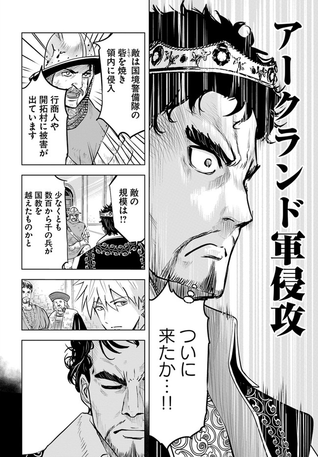 Oukoku e Tsuzuku Michi - Dorei Kenshi no Nariagari Eiyuutan Chap 40 - Next Chap 41