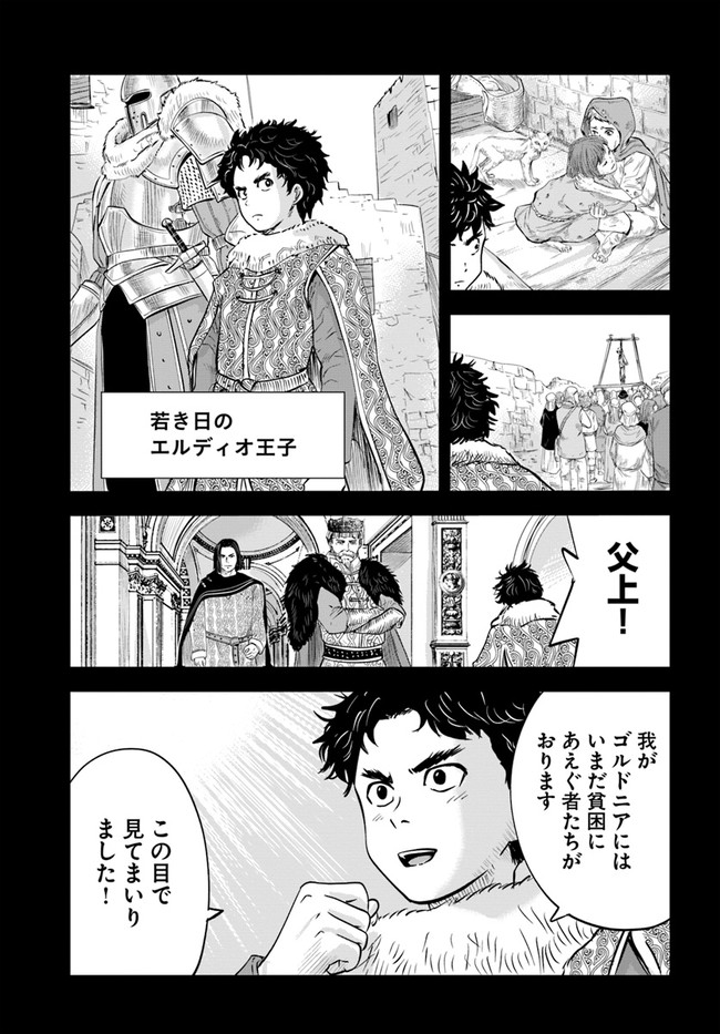 Oukoku e Tsuzuku Michi - Dorei Kenshi no Nariagari Eiyuutan Chap 40 - Next Chap 41