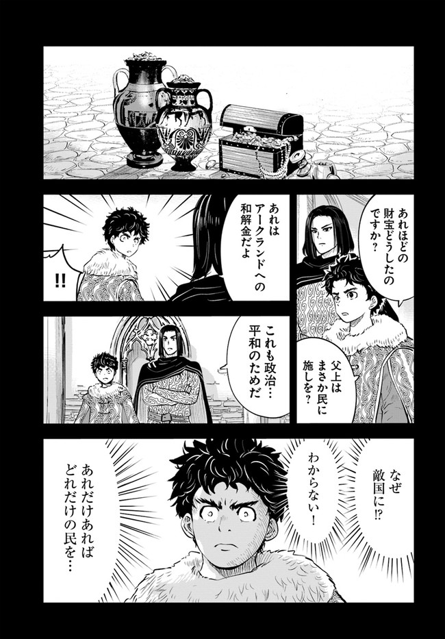 Oukoku e Tsuzuku Michi - Dorei Kenshi no Nariagari Eiyuutan Chap 40 - Next Chap 41