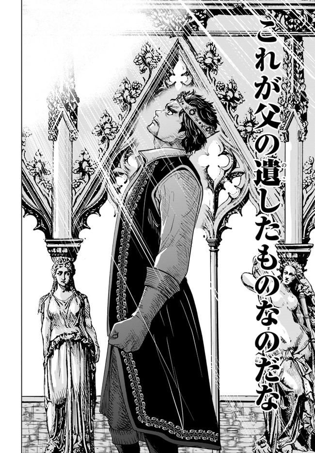 Oukoku e Tsuzuku Michi - Dorei Kenshi no Nariagari Eiyuutan Chap 40 - Next Chap 41