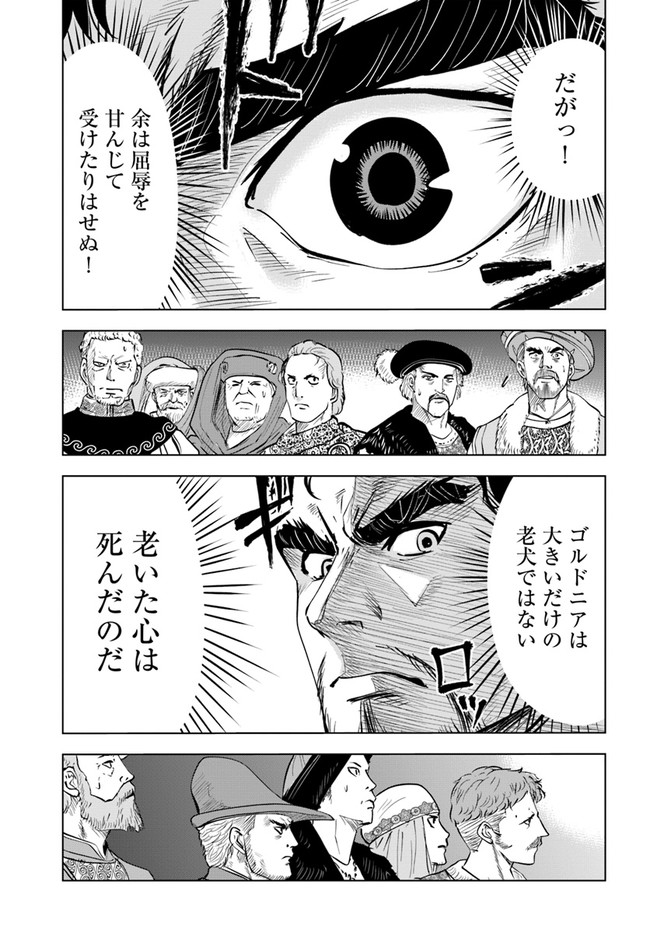 Oukoku e Tsuzuku Michi - Dorei Kenshi no Nariagari Eiyuutan Chap 40 - Next Chap 41