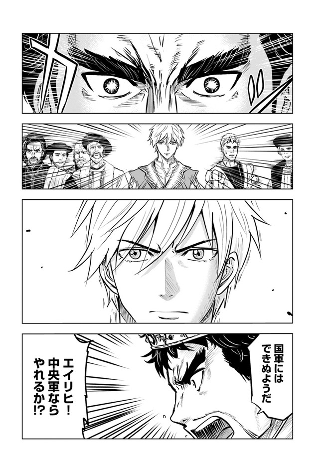 Oukoku e Tsuzuku Michi - Dorei Kenshi no Nariagari Eiyuutan Chap 40 - Next Chap 41