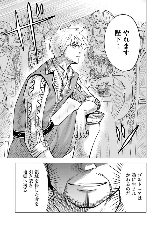 Oukoku e Tsuzuku Michi - Dorei Kenshi no Nariagari Eiyuutan Chap 40 - Next Chap 41