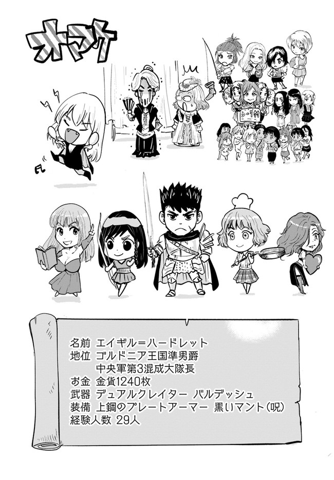 Oukoku e Tsuzuku Michi - Dorei Kenshi no Nariagari Eiyuutan Chap 40 - Next Chap 41