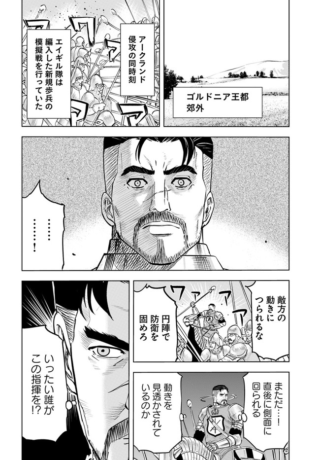 Oukoku e Tsuzuku Michi - Dorei Kenshi no Nariagari Eiyuutan Chap 40 - Next Chap 41