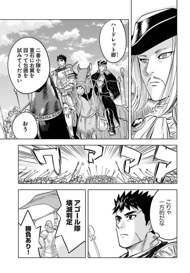 Oukoku e Tsuzuku Michi - Dorei Kenshi no Nariagari Eiyuutan Chap 40 - Next Chap 41