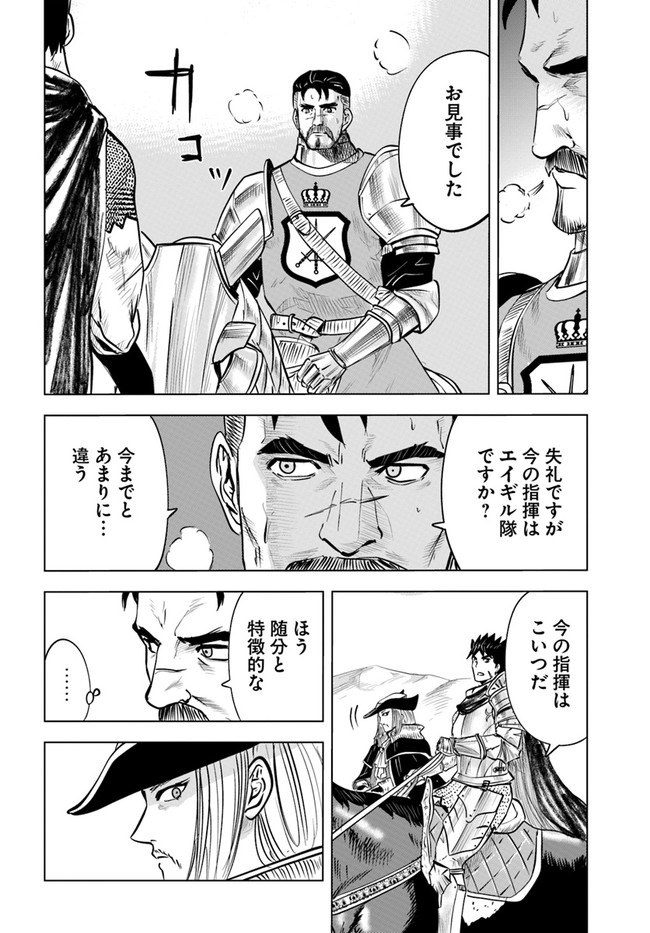 Oukoku e Tsuzuku Michi - Dorei Kenshi no Nariagari Eiyuutan Chap 40 - Next Chap 41