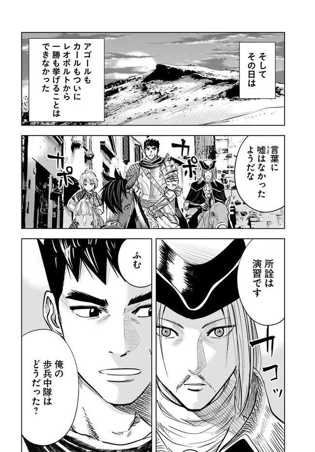 Oukoku e Tsuzuku Michi - Dorei Kenshi no Nariagari Eiyuutan Chap 40 - Next Chap 41