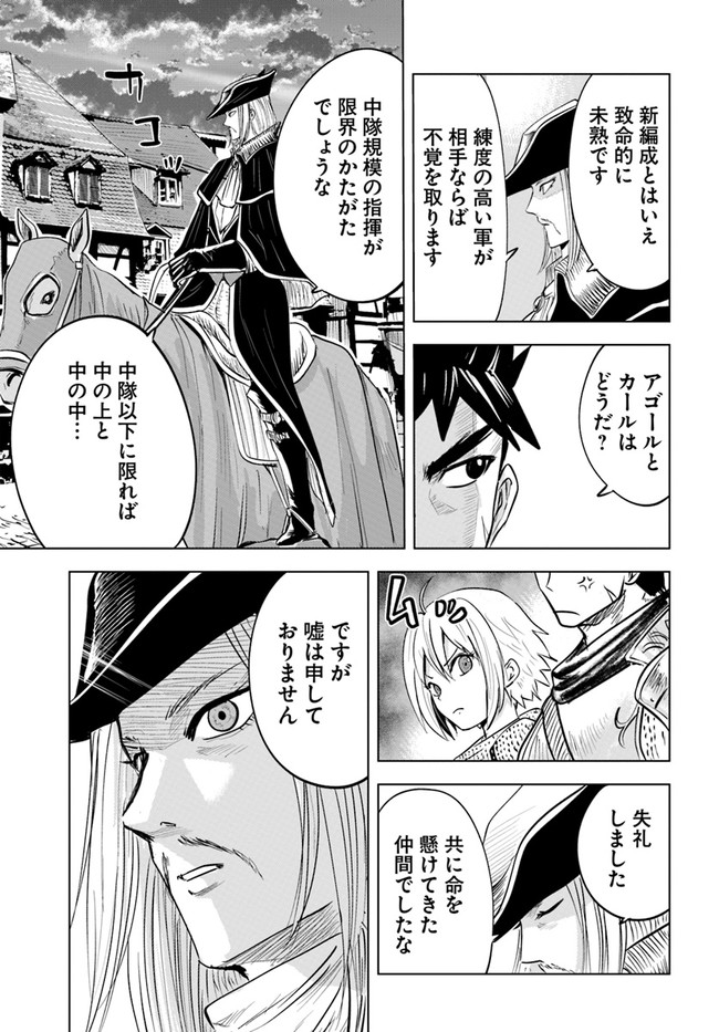 Oukoku e Tsuzuku Michi - Dorei Kenshi no Nariagari Eiyuutan Chap 40 - Next Chap 41