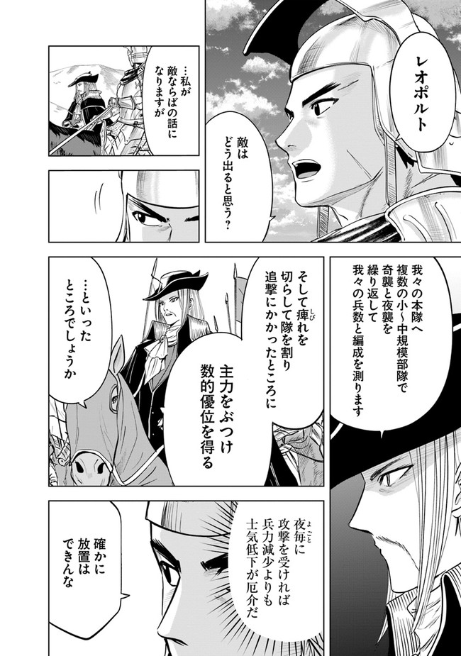Oukoku e Tsuzuku Michi - Dorei Kenshi no Nariagari Eiyuutan Chap 44 - Next Chap 45