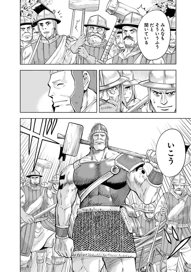 Oukoku e Tsuzuku Michi - Dorei Kenshi no Nariagari Eiyuutan Chap 44 - Next Chap 45