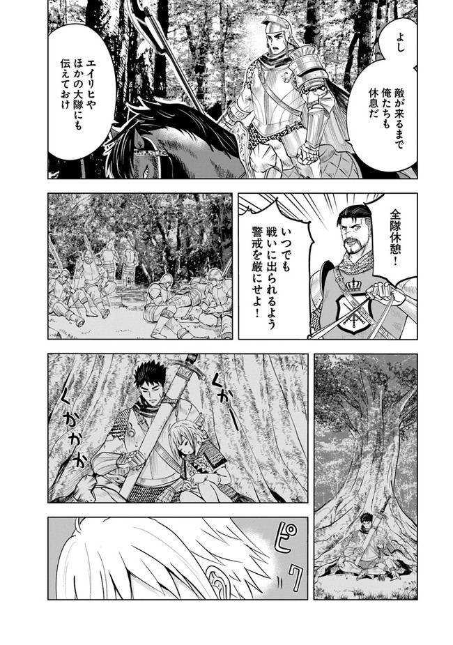 Oukoku e Tsuzuku Michi - Dorei Kenshi no Nariagari Eiyuutan Chap 44 - Next Chap 45
