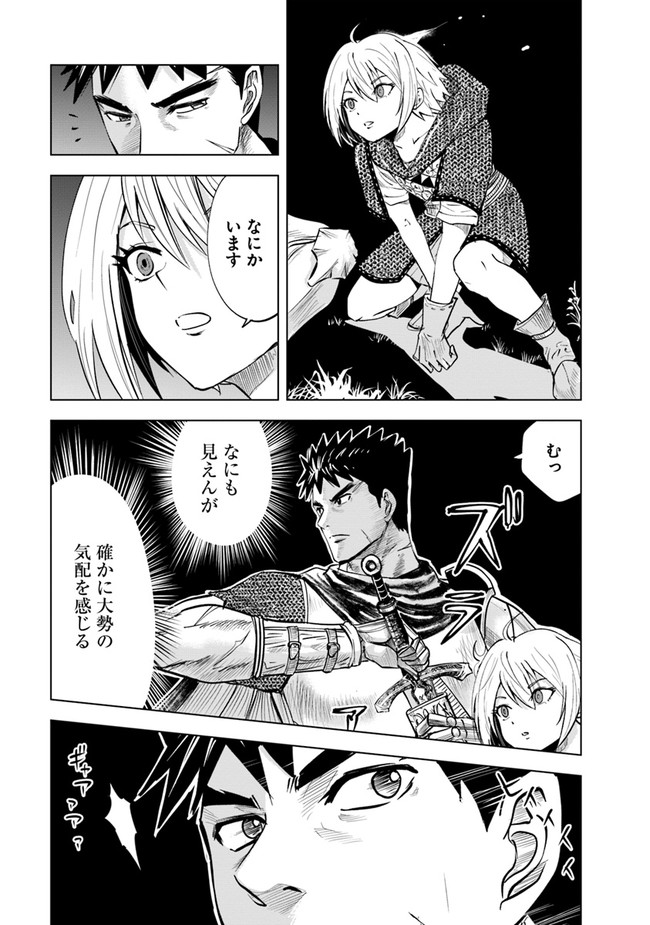 Oukoku e Tsuzuku Michi - Dorei Kenshi no Nariagari Eiyuutan Chap 44 - Next Chap 45