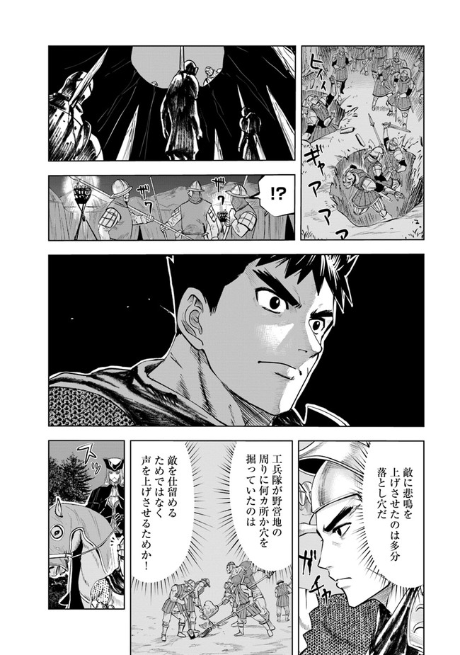 Oukoku e Tsuzuku Michi - Dorei Kenshi no Nariagari Eiyuutan Chap 44 - Next Chap 45