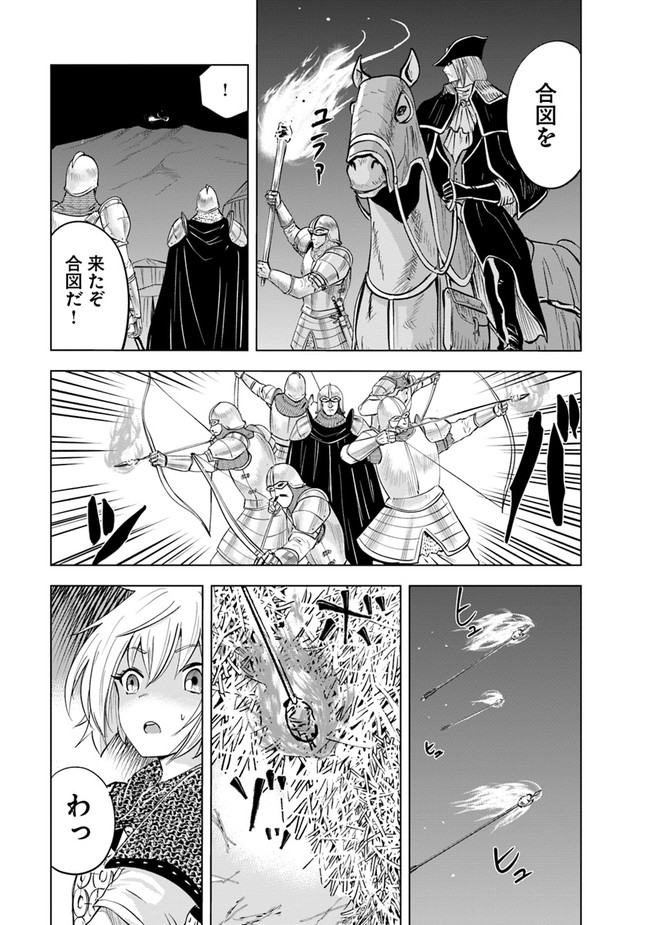 Oukoku e Tsuzuku Michi - Dorei Kenshi no Nariagari Eiyuutan Chap 44 - Next Chap 45