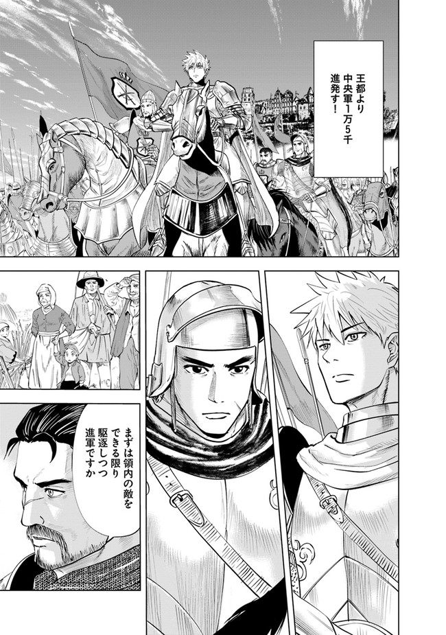 Oukoku e Tsuzuku Michi - Dorei Kenshi no Nariagari Eiyuutan Chap 44 - Next Chap 45