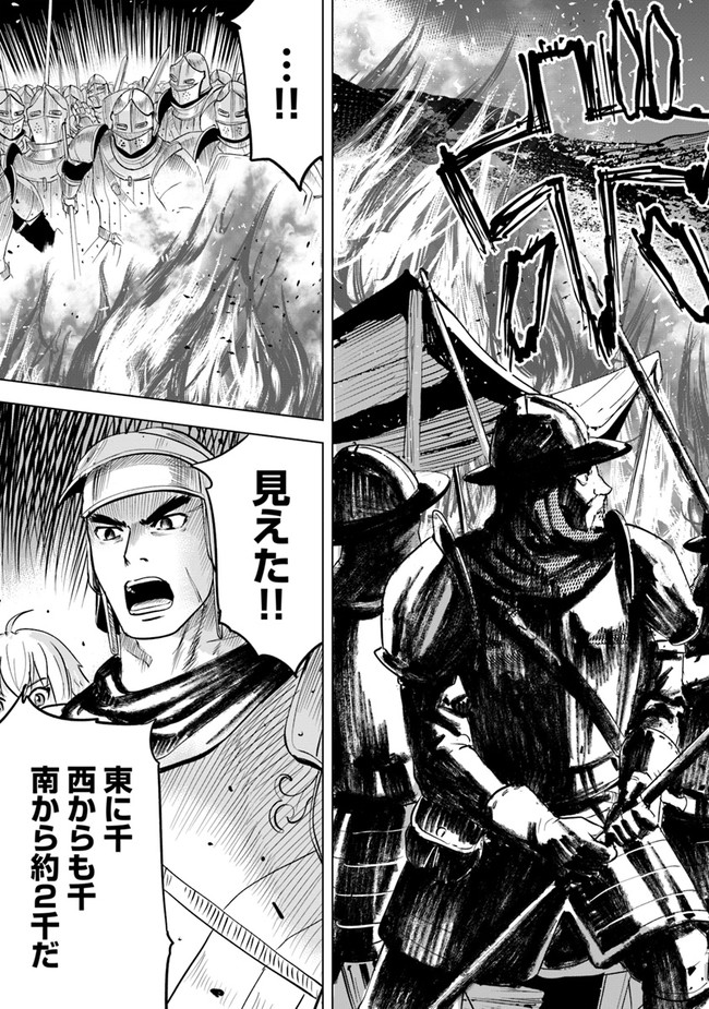 Oukoku e Tsuzuku Michi - Dorei Kenshi no Nariagari Eiyuutan Chap 44 - Next Chap 45