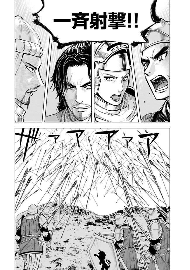 Oukoku e Tsuzuku Michi - Dorei Kenshi no Nariagari Eiyuutan Chap 44 - Next Chap 45