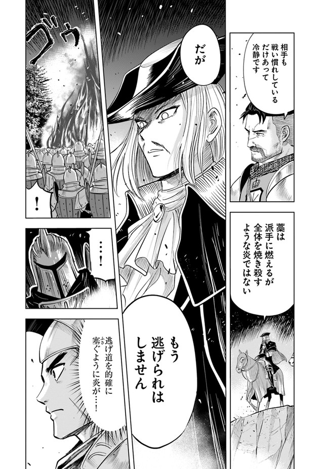 Oukoku e Tsuzuku Michi - Dorei Kenshi no Nariagari Eiyuutan Chap 44 - Next Chap 45