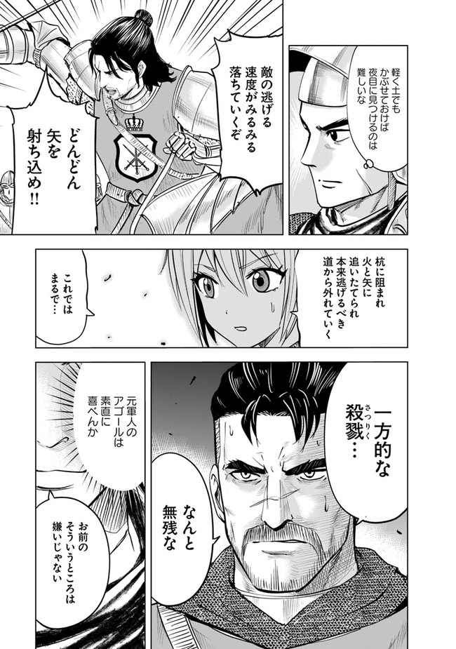 Oukoku e Tsuzuku Michi - Dorei Kenshi no Nariagari Eiyuutan Chap 44 - Next Chap 45