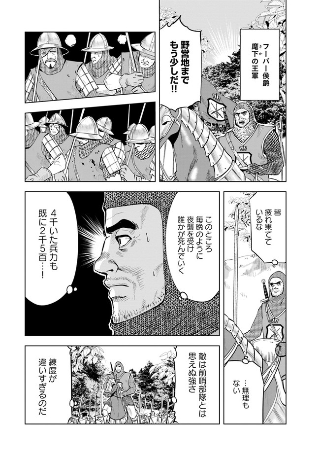 Oukoku e Tsuzuku Michi - Dorei Kenshi no Nariagari Eiyuutan Chap 44 - Next Chap 45