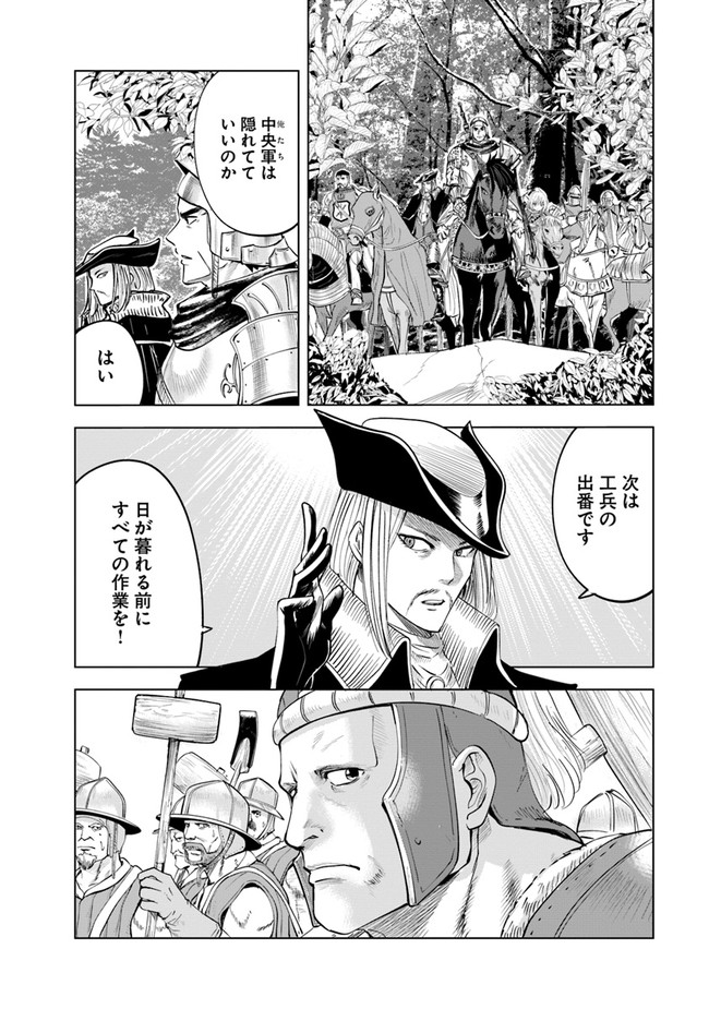 Oukoku e Tsuzuku Michi - Dorei Kenshi no Nariagari Eiyuutan Chap 44 - Next Chap 45
