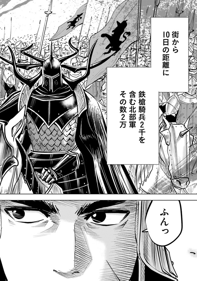 Oukoku e Tsuzuku Michi - Dorei Kenshi no Nariagari Eiyuutan Chap 46 - Next Chap 47