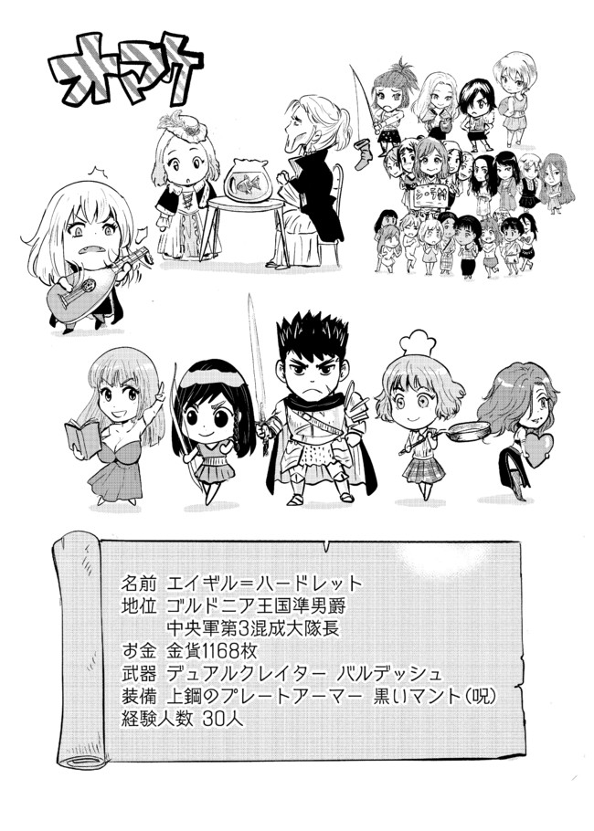 Oukoku e Tsuzuku Michi - Dorei Kenshi no Nariagari Eiyuutan Chap 46 - Next Chap 47