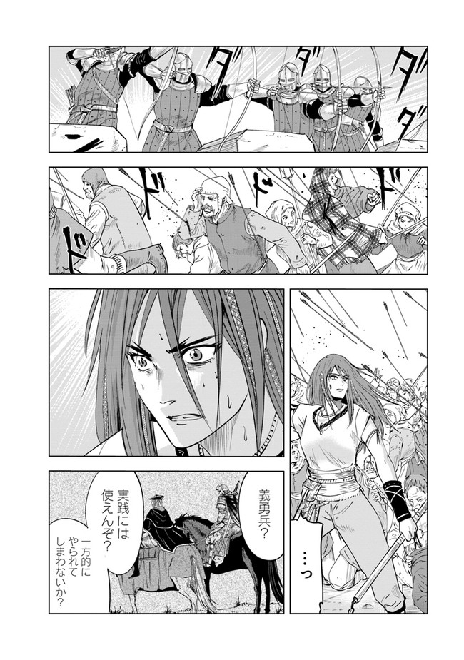 Oukoku e Tsuzuku Michi - Dorei Kenshi no Nariagari Eiyuutan Chap 46 - Next Chap 47