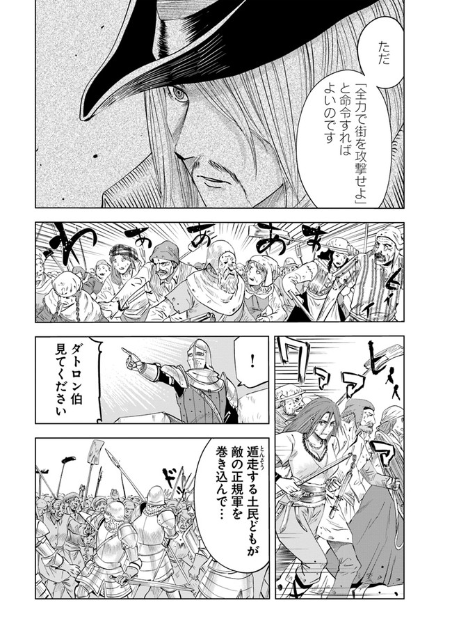 Oukoku e Tsuzuku Michi - Dorei Kenshi no Nariagari Eiyuutan Chap 46 - Next Chap 47