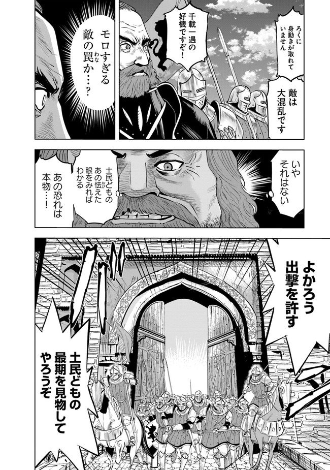 Oukoku e Tsuzuku Michi - Dorei Kenshi no Nariagari Eiyuutan Chap 46 - Next Chap 47