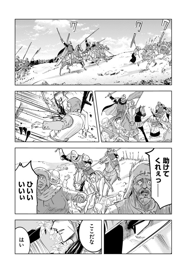 Oukoku e Tsuzuku Michi - Dorei Kenshi no Nariagari Eiyuutan Chap 46 - Next Chap 47