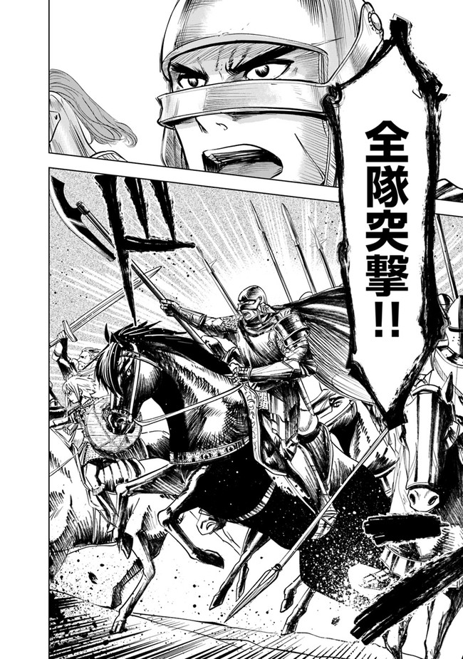 Oukoku e Tsuzuku Michi - Dorei Kenshi no Nariagari Eiyuutan Chap 46 - Next Chap 47