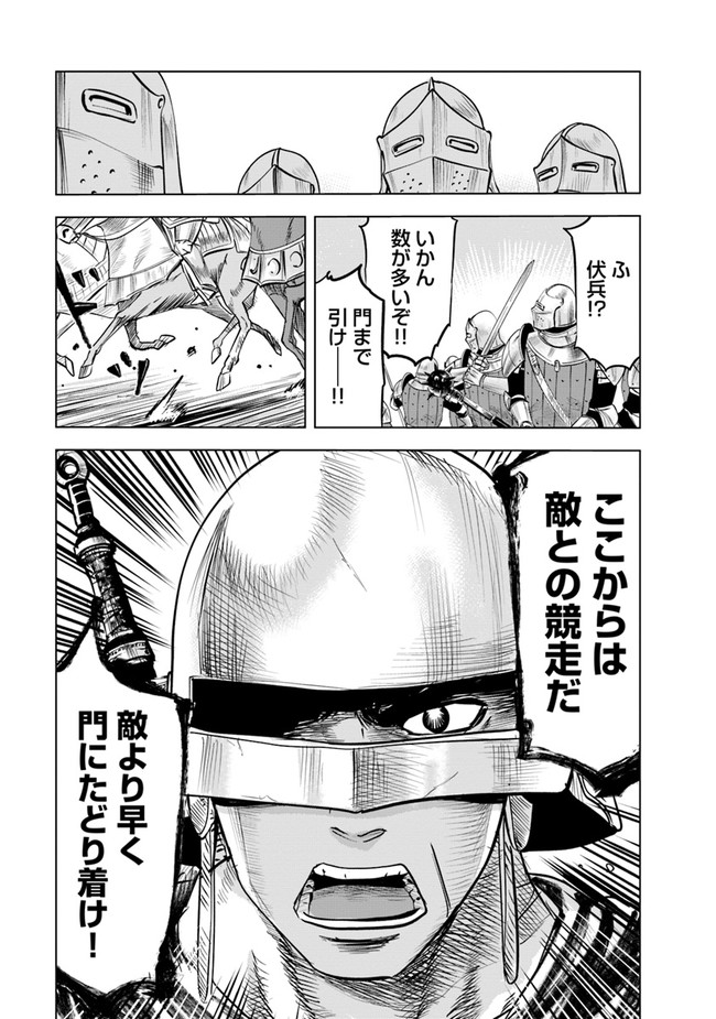 Oukoku e Tsuzuku Michi - Dorei Kenshi no Nariagari Eiyuutan Chap 46 - Next Chap 47