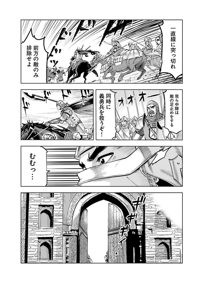 Oukoku e Tsuzuku Michi - Dorei Kenshi no Nariagari Eiyuutan Chap 46 - Next Chap 47