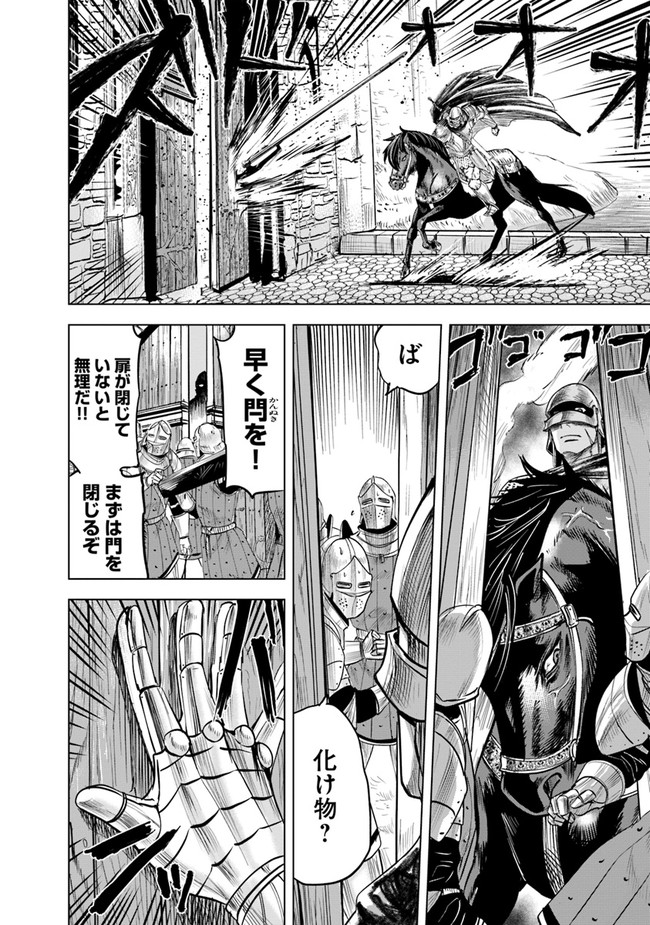 Oukoku e Tsuzuku Michi - Dorei Kenshi no Nariagari Eiyuutan Chap 46 - Next Chap 47