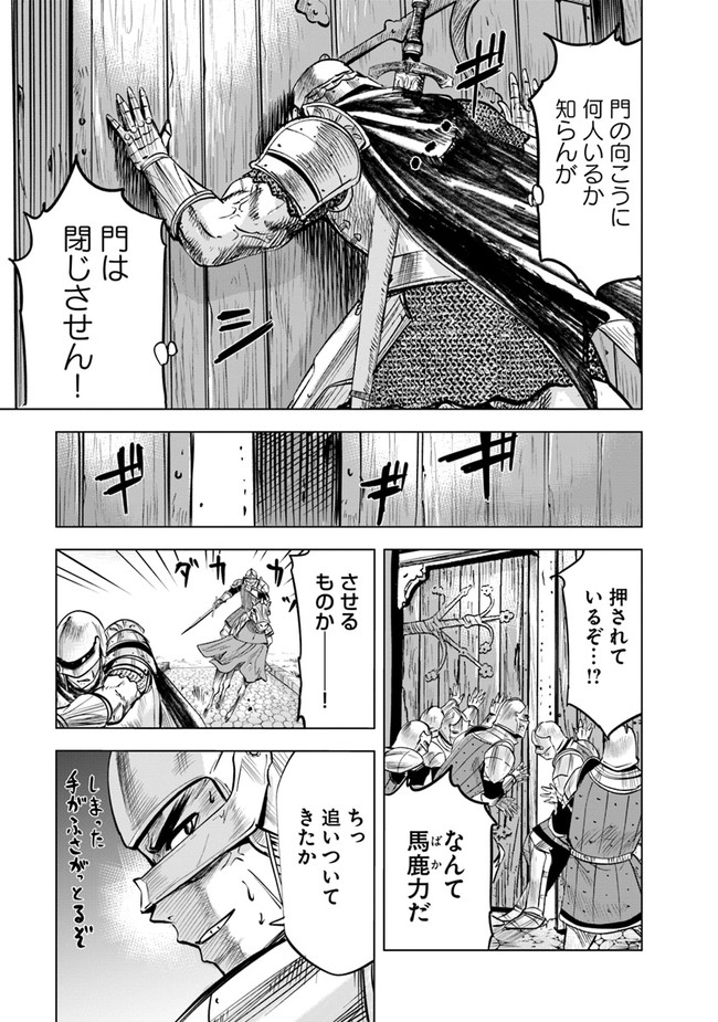 Oukoku e Tsuzuku Michi - Dorei Kenshi no Nariagari Eiyuutan Chap 46 - Next Chap 47