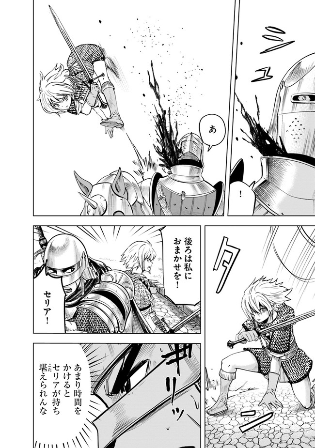 Oukoku e Tsuzuku Michi - Dorei Kenshi no Nariagari Eiyuutan Chap 46 - Next Chap 47