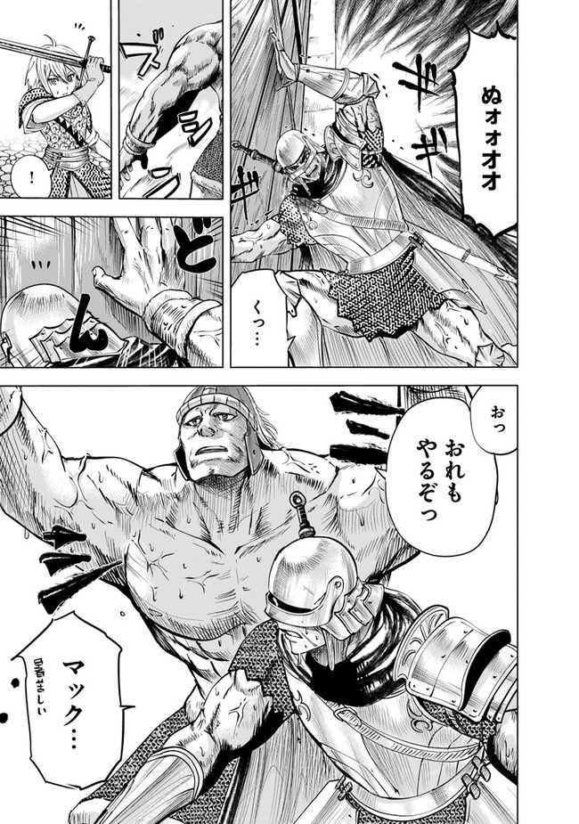 Oukoku e Tsuzuku Michi - Dorei Kenshi no Nariagari Eiyuutan Chap 46 - Next Chap 47