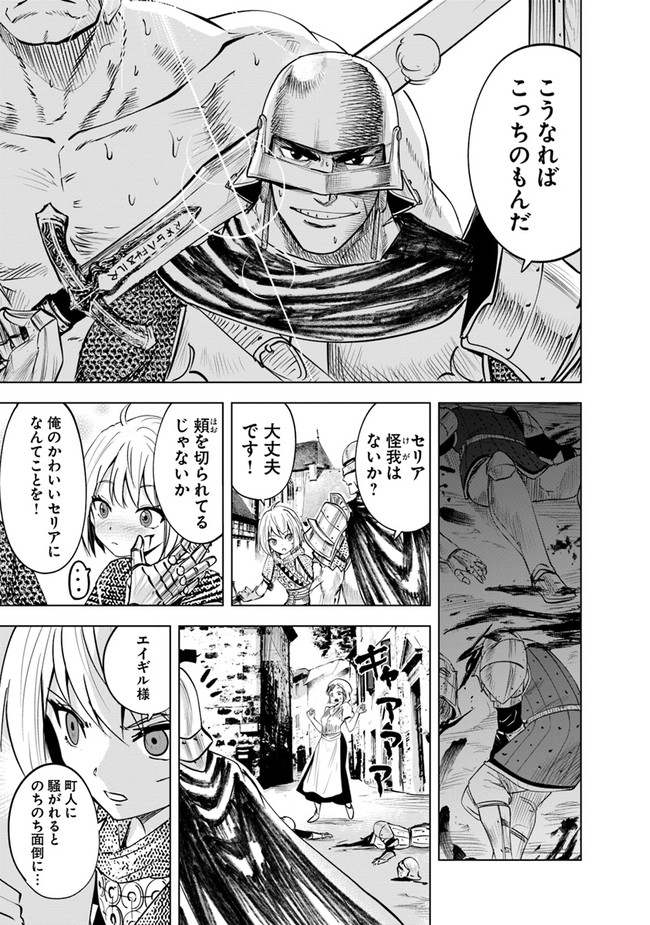 Oukoku e Tsuzuku Michi - Dorei Kenshi no Nariagari Eiyuutan Chap 46 - Next Chap 47