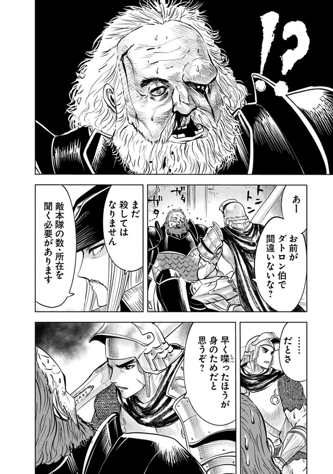 Oukoku e Tsuzuku Michi - Dorei Kenshi no Nariagari Eiyuutan Chap 46 - Next Chap 47