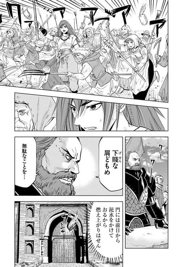 Oukoku e Tsuzuku Michi - Dorei Kenshi no Nariagari Eiyuutan Chap 46 - Next Chap 47