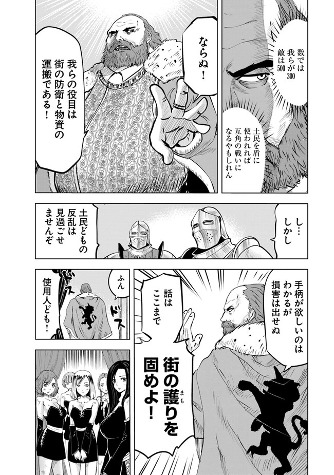 Oukoku e Tsuzuku Michi - Dorei Kenshi no Nariagari Eiyuutan Chap 46 - Next Chap 47