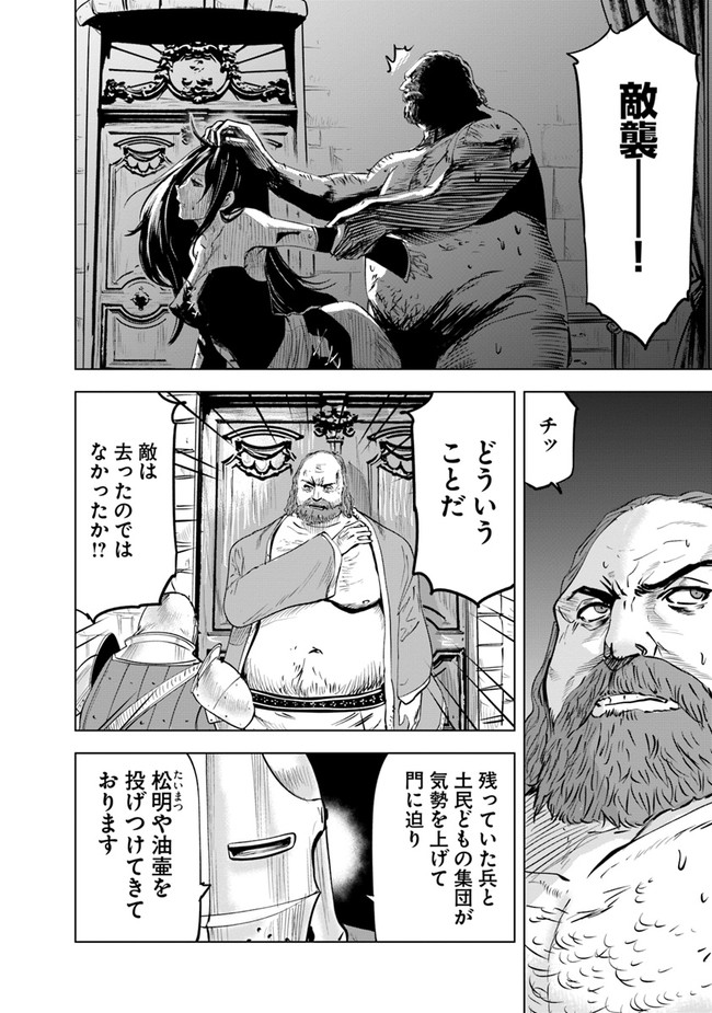 Oukoku e Tsuzuku Michi - Dorei Kenshi no Nariagari Eiyuutan Chap 46 - Next Chap 47