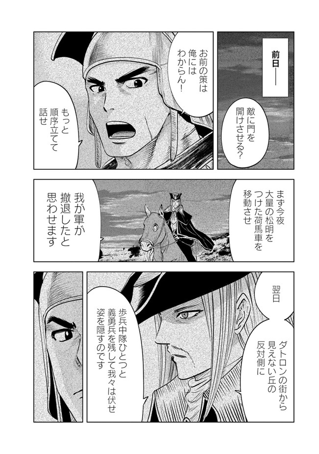 Oukoku e Tsuzuku Michi - Dorei Kenshi no Nariagari Eiyuutan Chap 46 - Next Chap 47