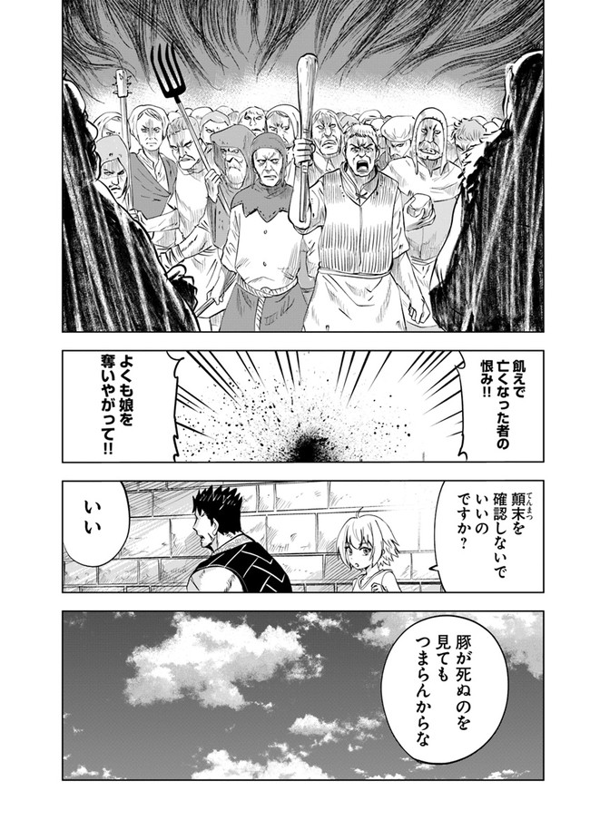 Oukoku e Tsuzuku Michi - Dorei Kenshi no Nariagari Eiyuutan Chap 47 - Next Chap 48