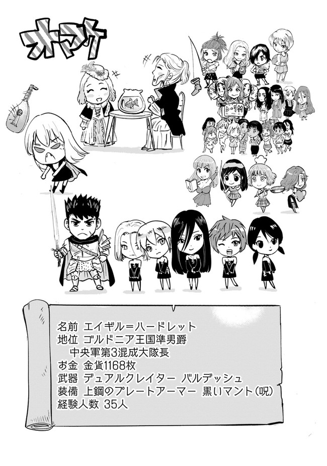 Oukoku e Tsuzuku Michi - Dorei Kenshi no Nariagari Eiyuutan Chap 47 - Next Chap 48